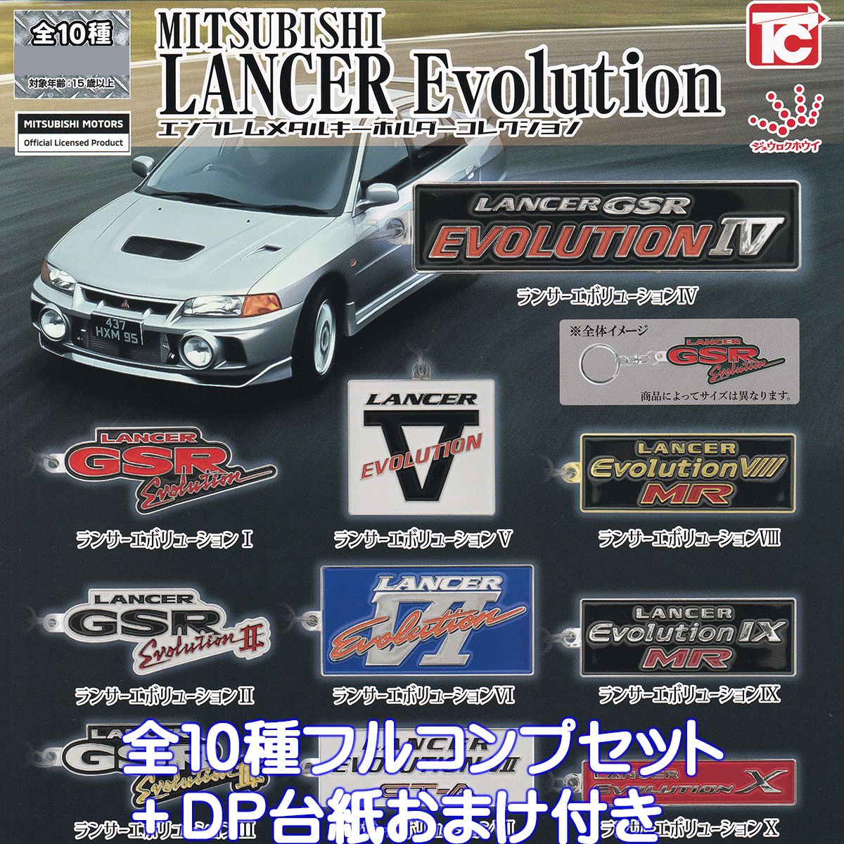 楽天市場】MITSUBISHI ランサーエボリューション エンブレム