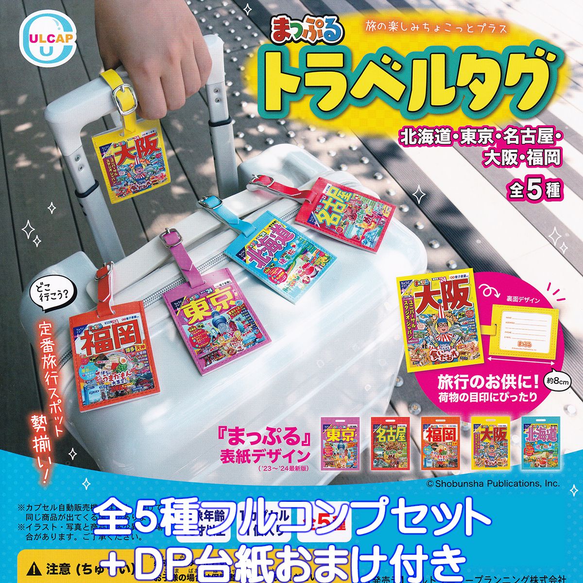 楽天市場】地球の歩き方 ミニ付箋 イエロー 【全5種フルコンプセット