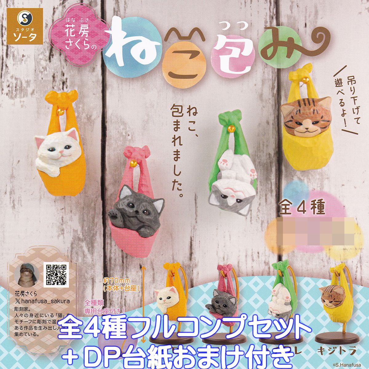 楽天市場】ねこ土偶 ミニチュアフィギュアコレクション ブライト