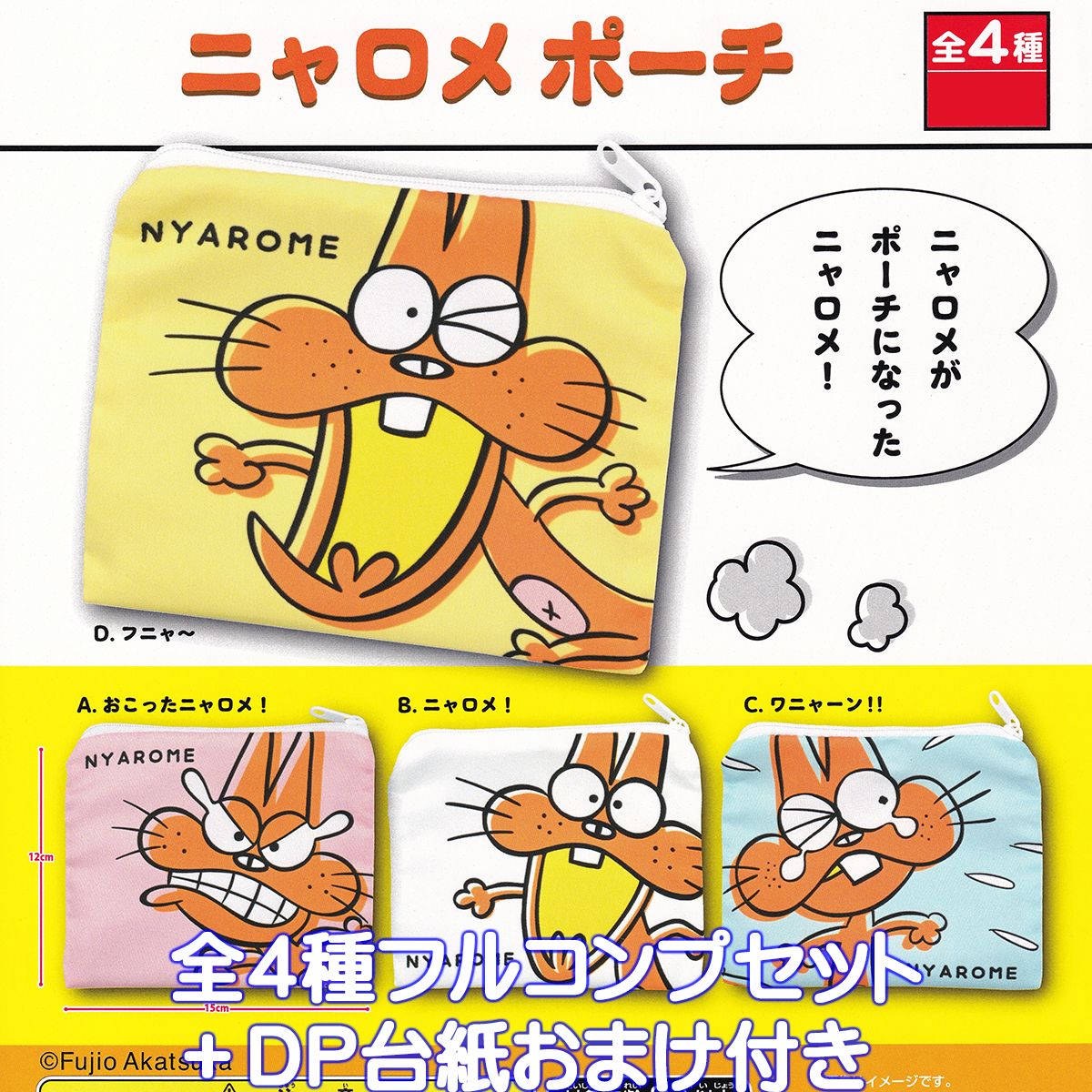 楽天市場】島耕作コミックポーチコレクション 漫画 コの字型