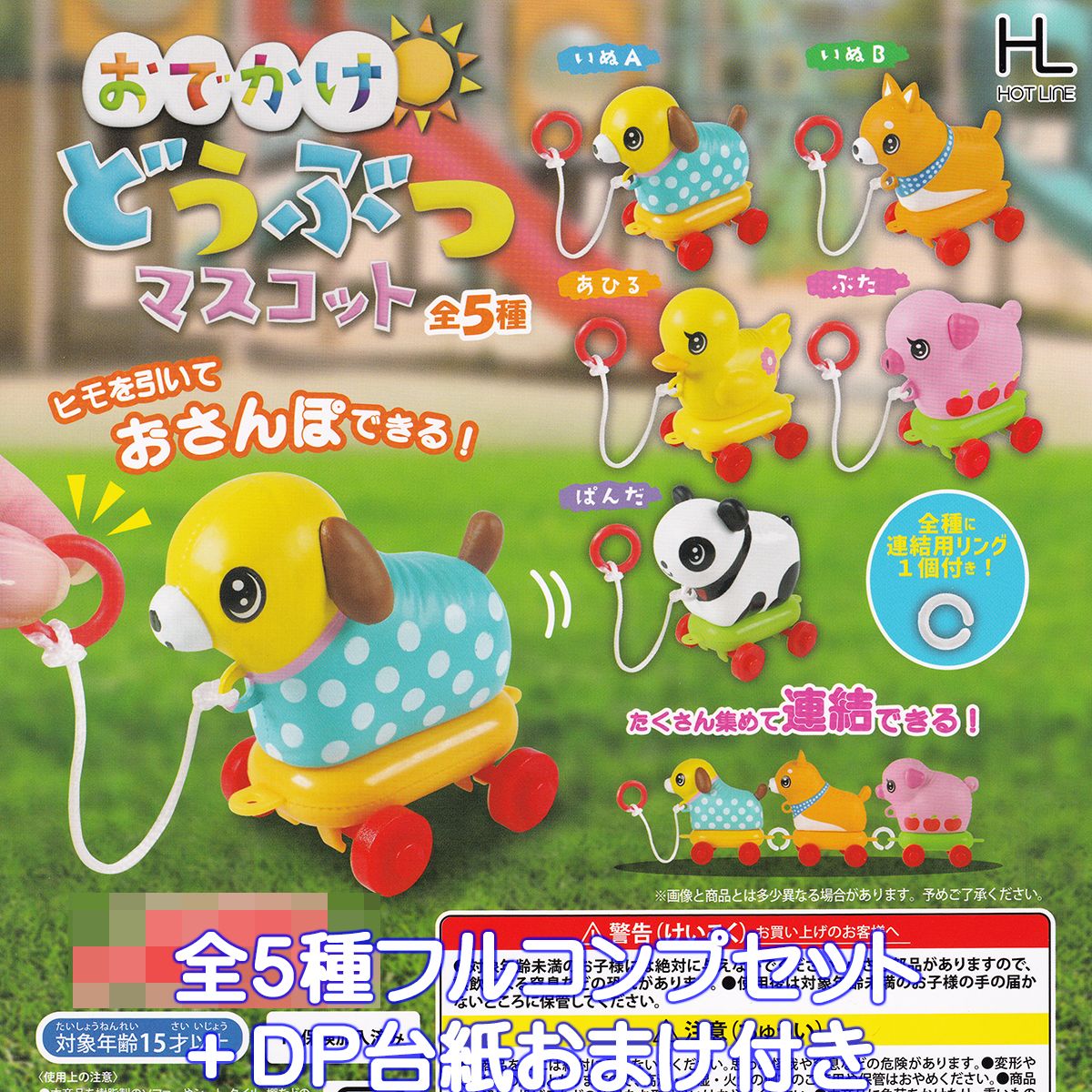 激レアどうぶつの森コレクション　マスコットキーチェーン3体セット　美品 レトロ 激レアどうぶつの森コレクション マスコットキーチェーン レトロ