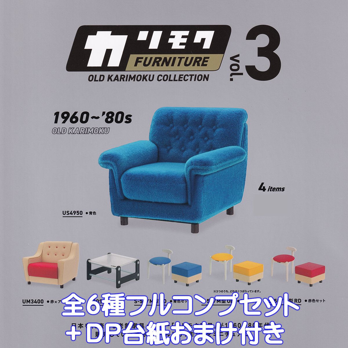 ガブリアン　アートコレクション　コンプリートセット Amazon.co.jp: GABULIEN ガブリアン アートコレクション 全6種