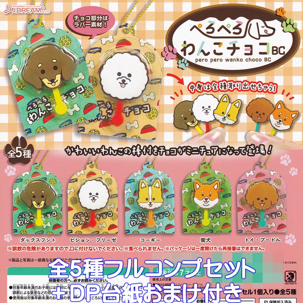 ドロヘドロ ヘッドマスコットコレクション 5個セット 楽天市場】ドロヘドロ ヘッドマスコットコレクション2 会川 単品販売