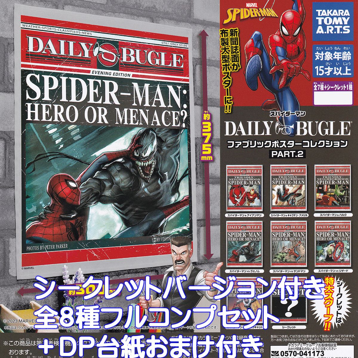 MARVEL - 【本】映画スパイダーマンシリーズ8作品パンフ フルコンプセット C Amazon.co.jp: 【Amazon.co.jp限定】スパイダーマン シリーズ