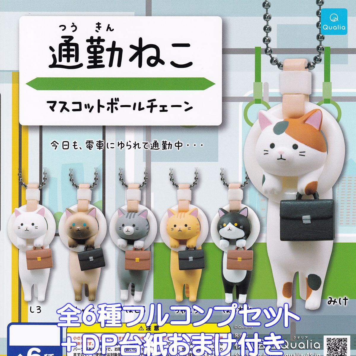 【新品未開封】Live Like A Cat フィギュア 猫土偶 3種セット DLCシリーズ ティータイムキャッツ×シャム猫あずきさん 友情