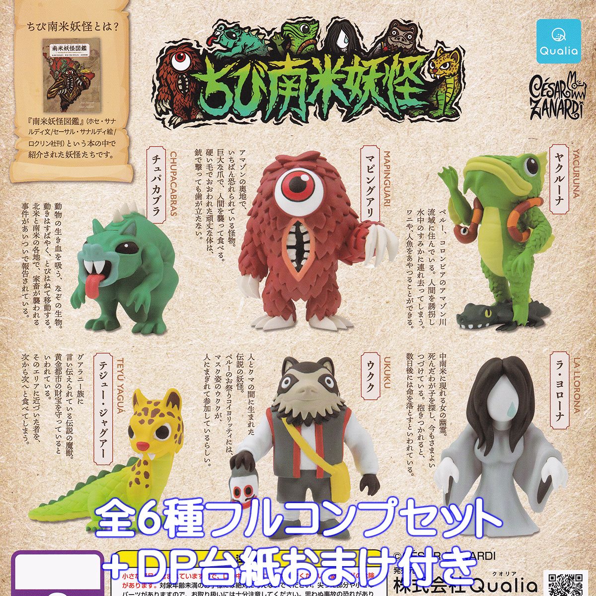 楽天市場】【送料無料】海洋堂 カプセルQミュージアム 妖怪根付 鬼太郎