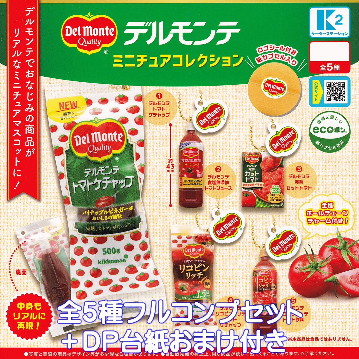 楽天市場】袋＆箱入り！ ミニチュアアイスマスコット2 トイズ