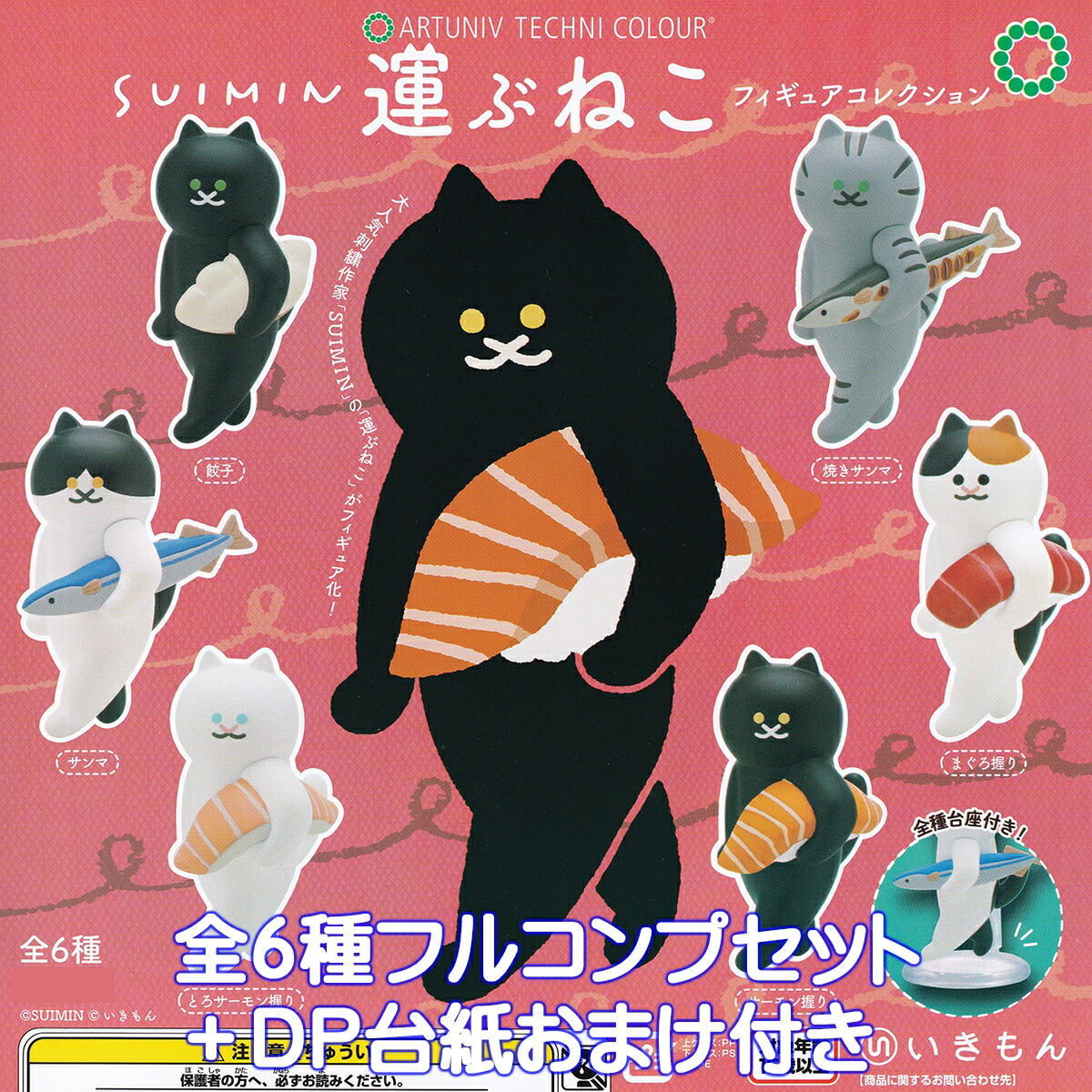 CRYBABY SITTING SPACE CAT 宇宙人ネコ　フィギュア Amazon | SpaceNyan アーツ 【全4種フルコンプセット】 スペース