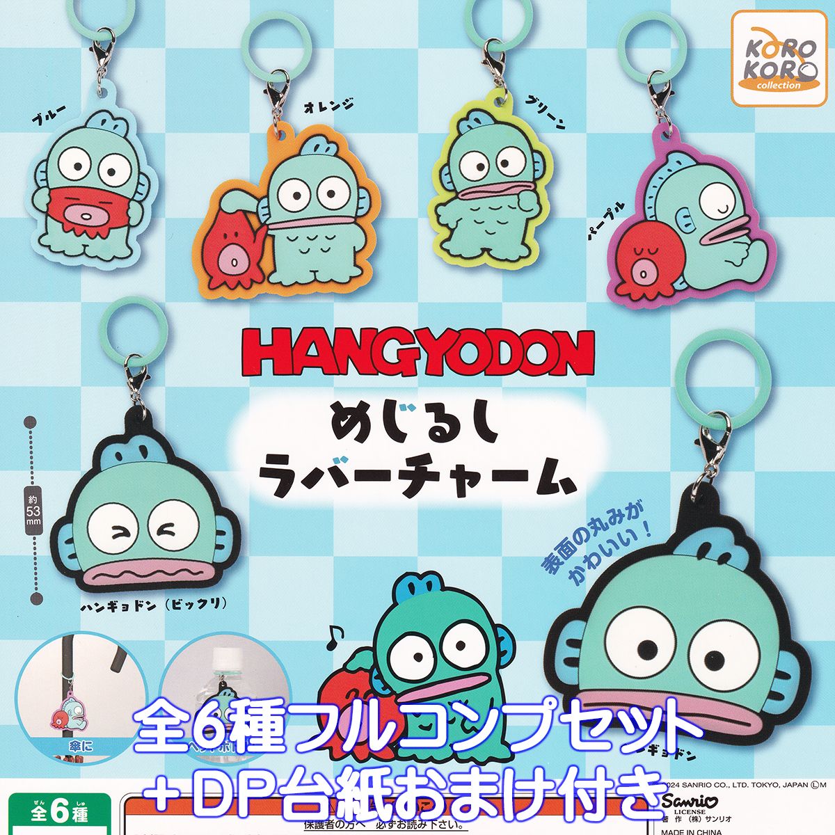 サンリオキャラクターズ　ライブキャラ　じゃらじゃらチャーム　全6種セット ピューロランドコラボレーション ライブキャラじゃらじゃら
