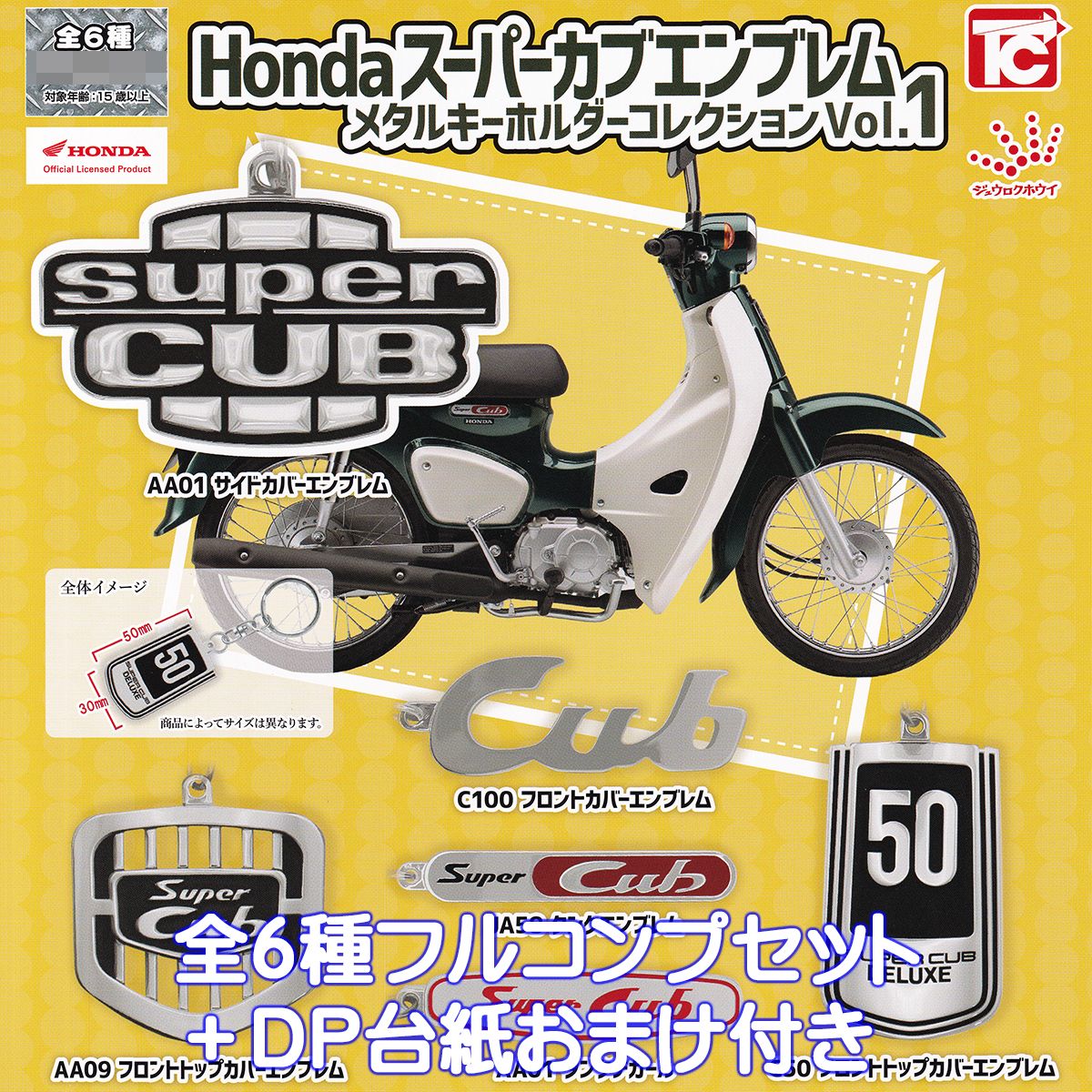 コレクションキーホルダー ライダーカードver. 全21種フルコンプ ライディング仮面ライダーキーホルダー全5種フルコンプセット