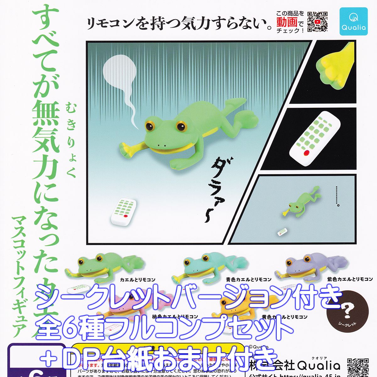 楽天市場】ケローネン ザ・カプセルトイ2 ベネリック 【全5種