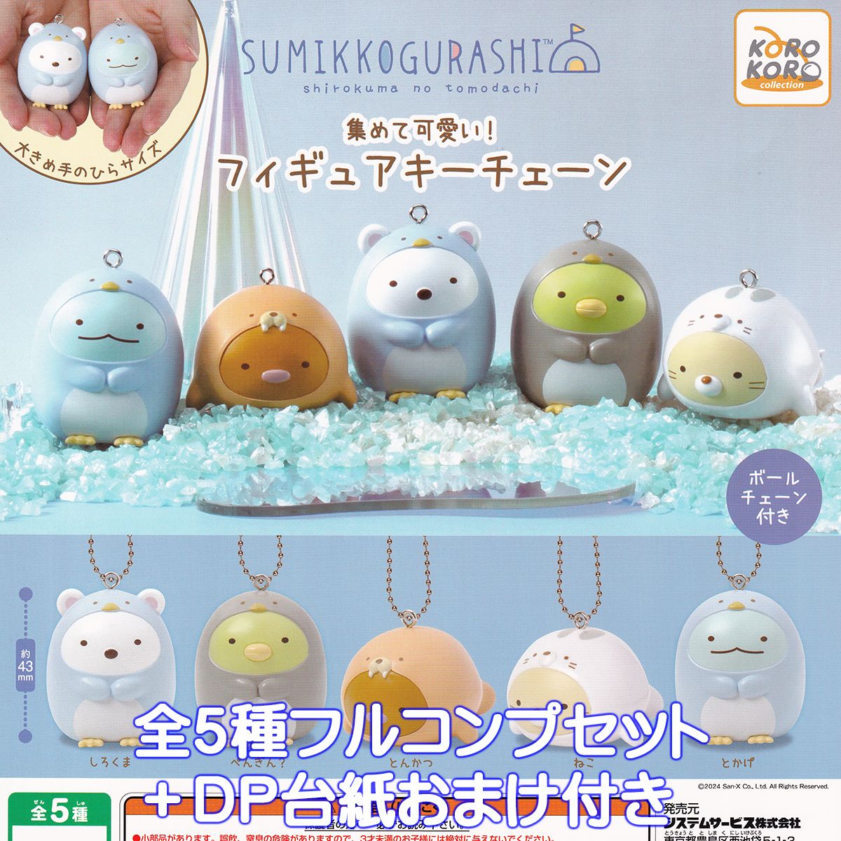 ♯Jym15Hzリラックマたまごフィギュアキーチェーン全6種 Amazon.co.jp: リラックマ たまごフィギュアキーチェーン 【全6