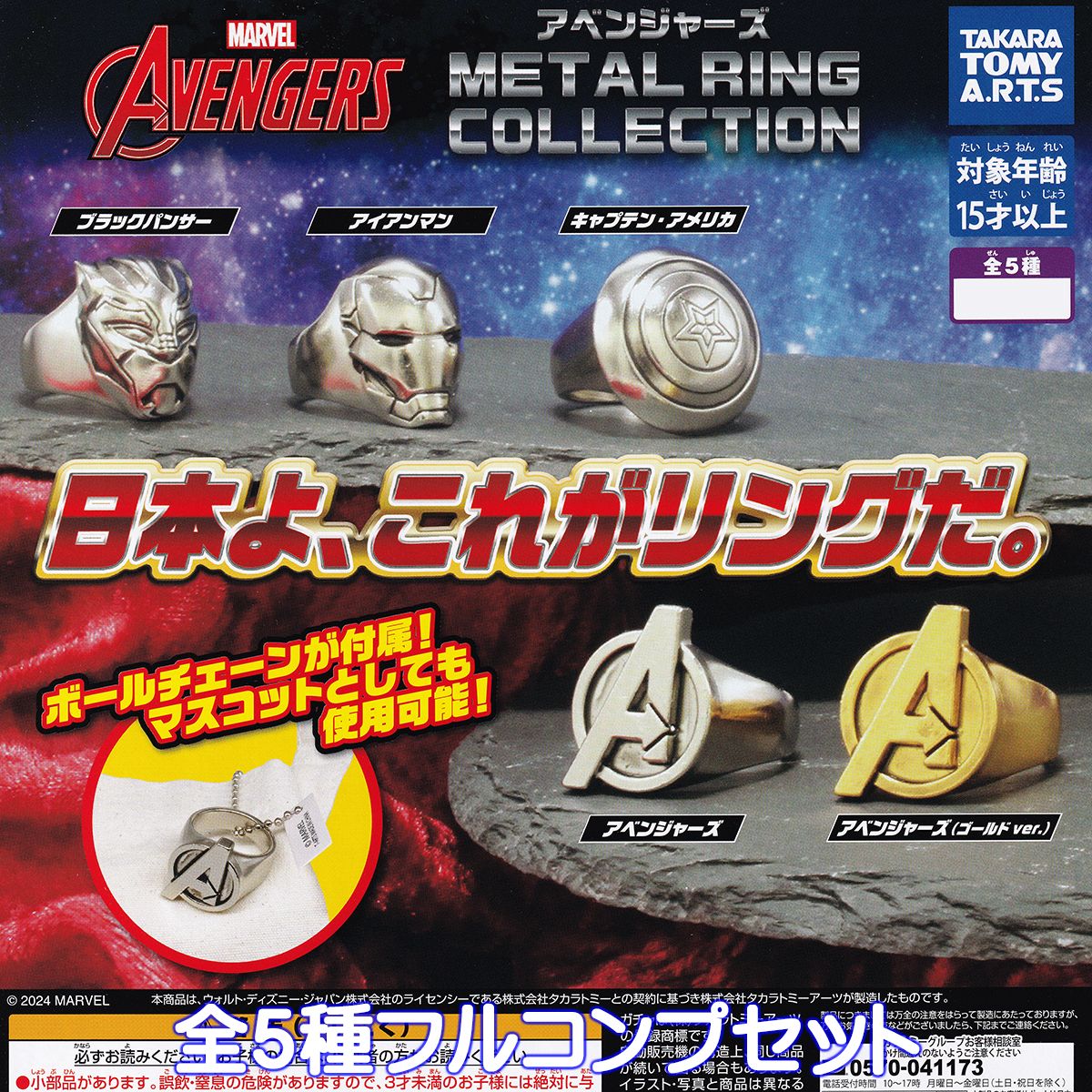 楽天市場】コレキャラ！ MARVEL アイアンマン アーマー