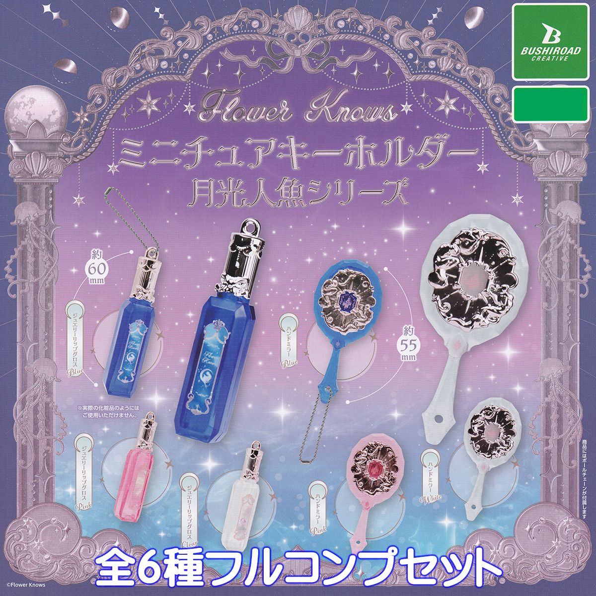 ♯Ivl28GO あの夏で待ってる リトル マスコット フルコンプ 6種 Amazon | リトルヒヨコライト Little Hiyoko Light × 全6種