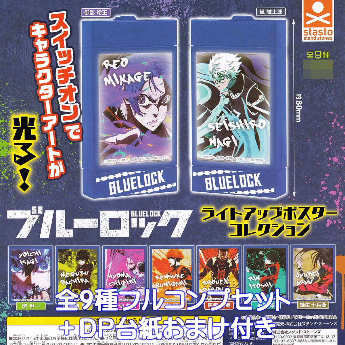 楽天市場】ブルーロックコレクションフィギュアリッチ