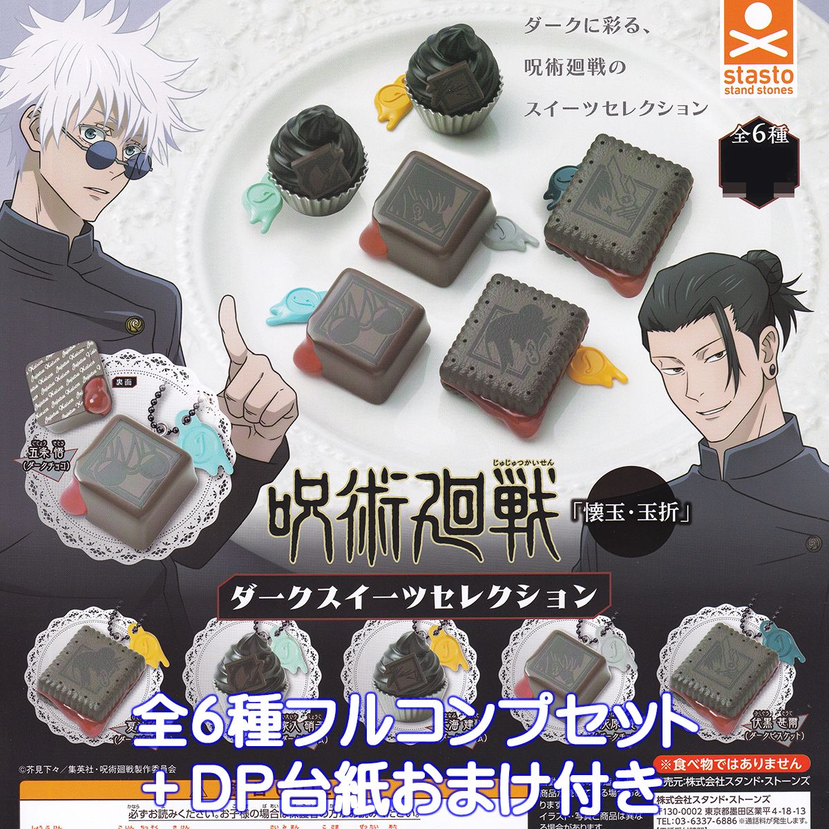 楽天市場】呪術廻戦 「懐玉・玉折」 メモリアルポスターライト