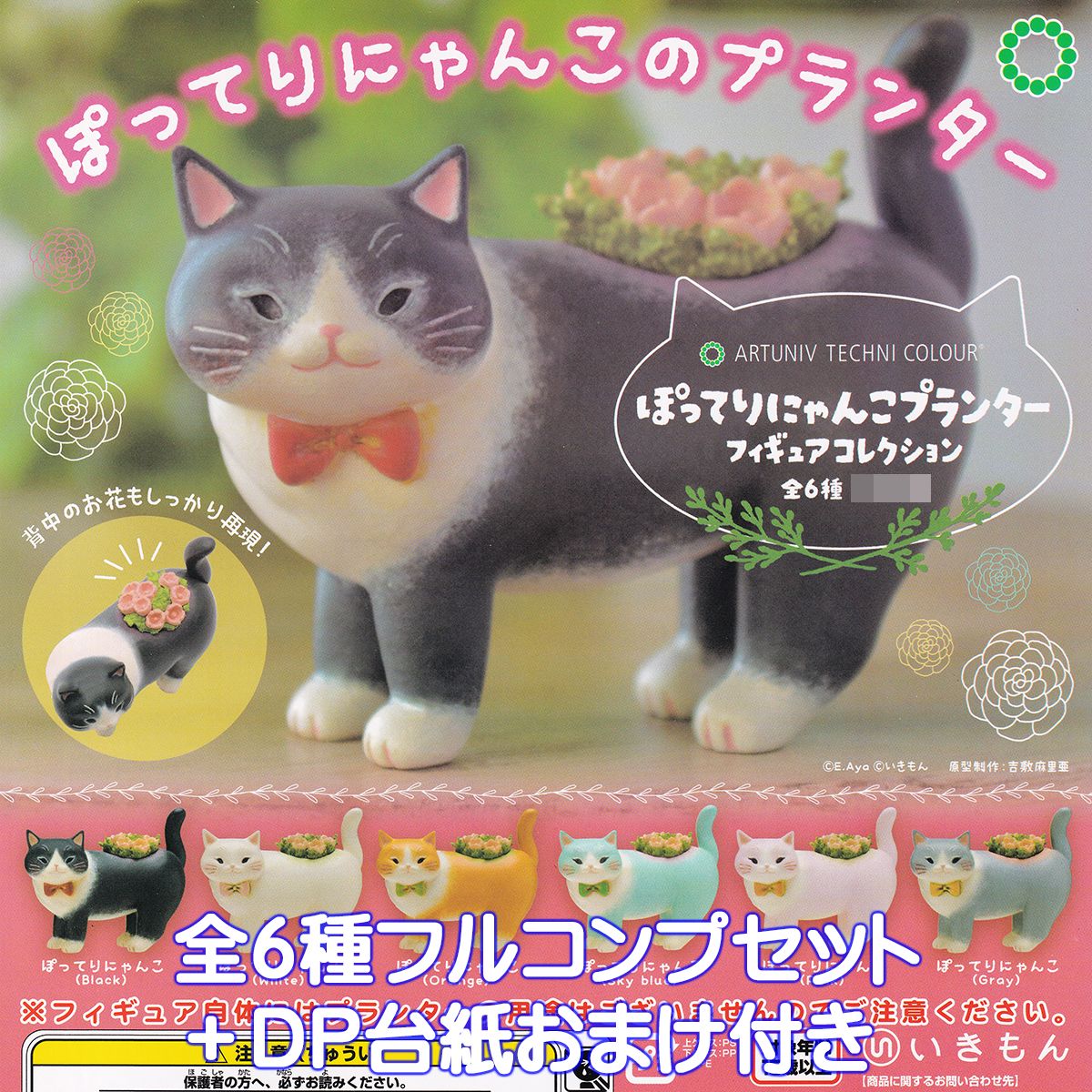 楽天市場】ぽちゃぽちゃおキャット様フロッキーフィギュア 3匹目