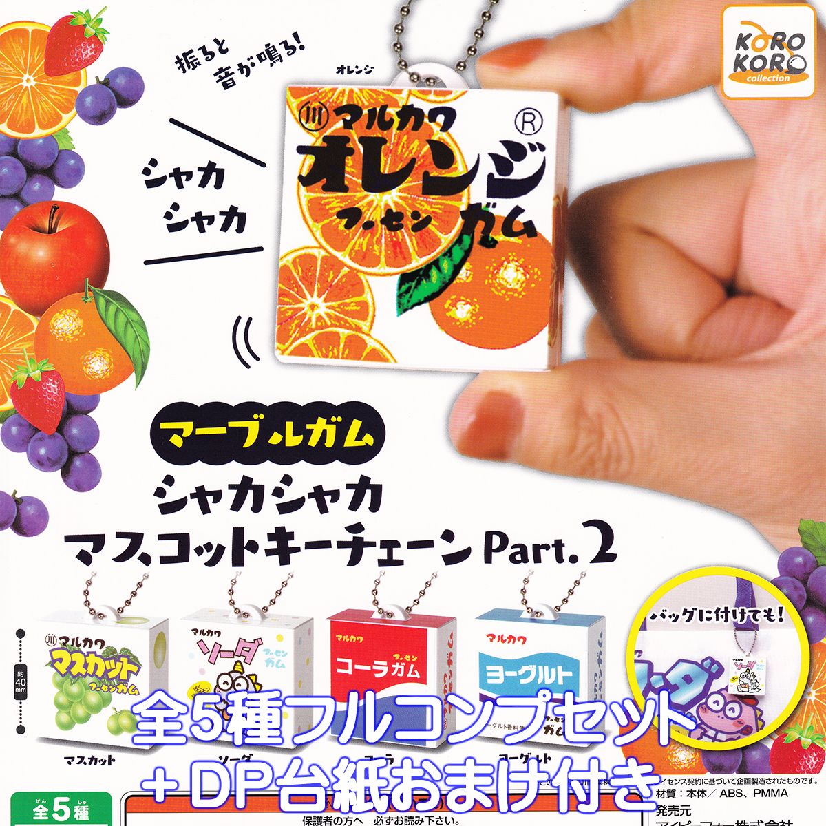 楽天市場】meiji 明治シャカシャカチャーム 2 お菓子 ミニチュア