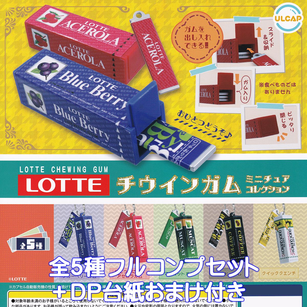 楽天市場】ロッテガムにょっきりストラップ LOTTE 携帯