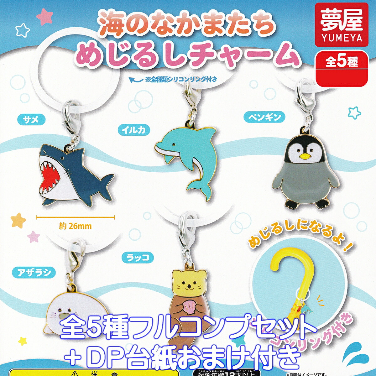 レキシ 17点 イルカラブカプセルグッズ ガチャガチャ ツアーグッズ 2025 レキシ 17点 イルカラブカプセルグッズ ガチャガチャ ツアーグッズ 2025