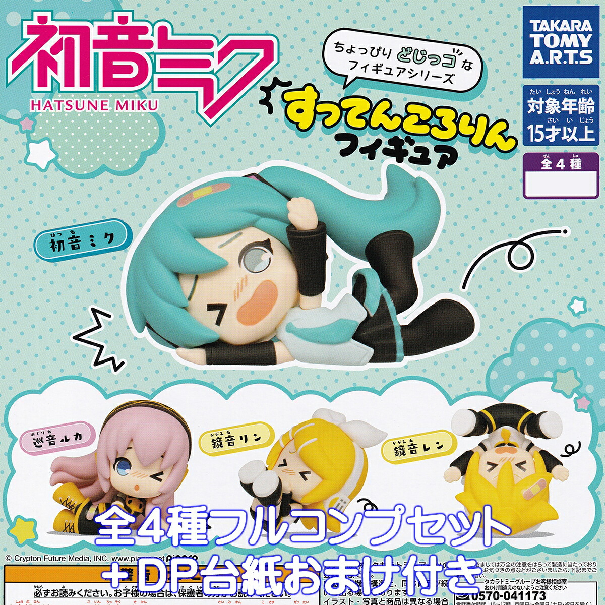 楽天市場】VOCALOID ボーカロイド 初音ミク エクストラ