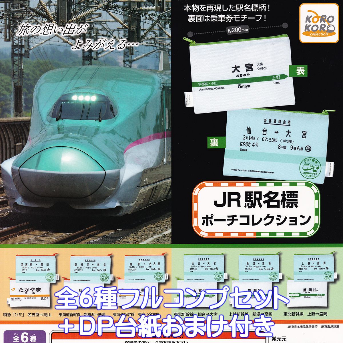 JR車両シリーズ　キーホルダー ラバーキーホルダー 常磐線 E531系 (赤電塗装):電車市場 Eモール
