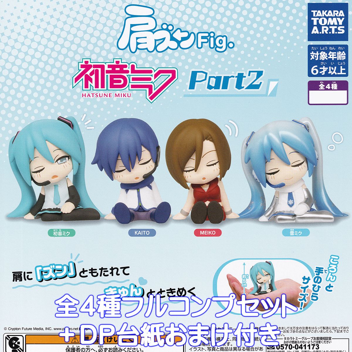 初音ミク　BiCute Bunnies ストリート Another 6点セット 初音ミクBiCute Bunnies Figureーストリート Violet ver.ー