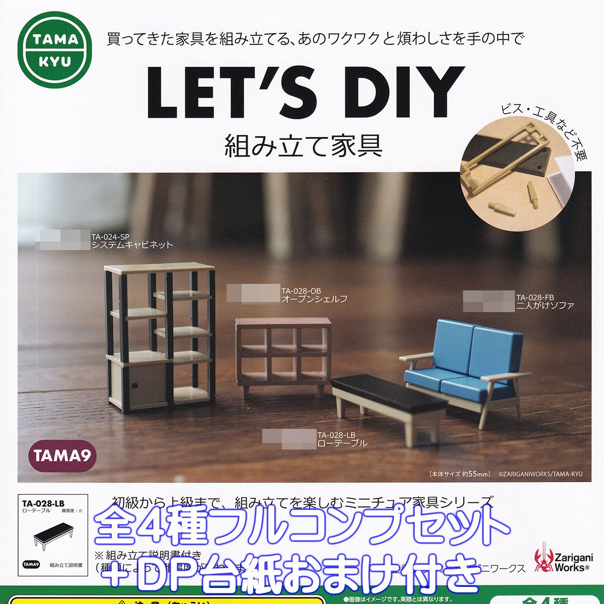 ガブリアン　アートコレクション　コンプリートセット 楽天市場】ガブリアン アートコレクション SO-TA 【全6種