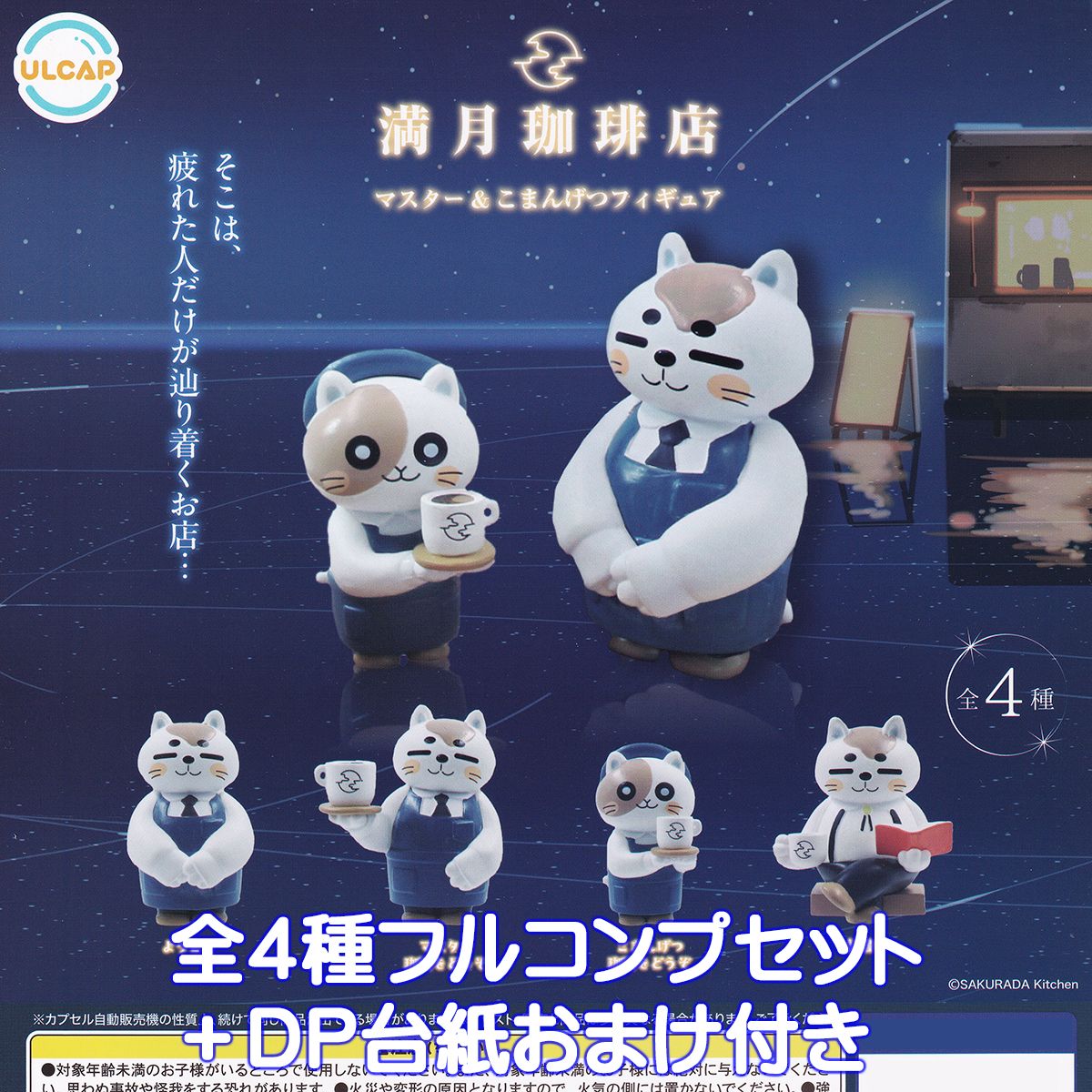 楽天市場】満月珈琲店 ミニチュアドリンク vol.2 空色ドリンク