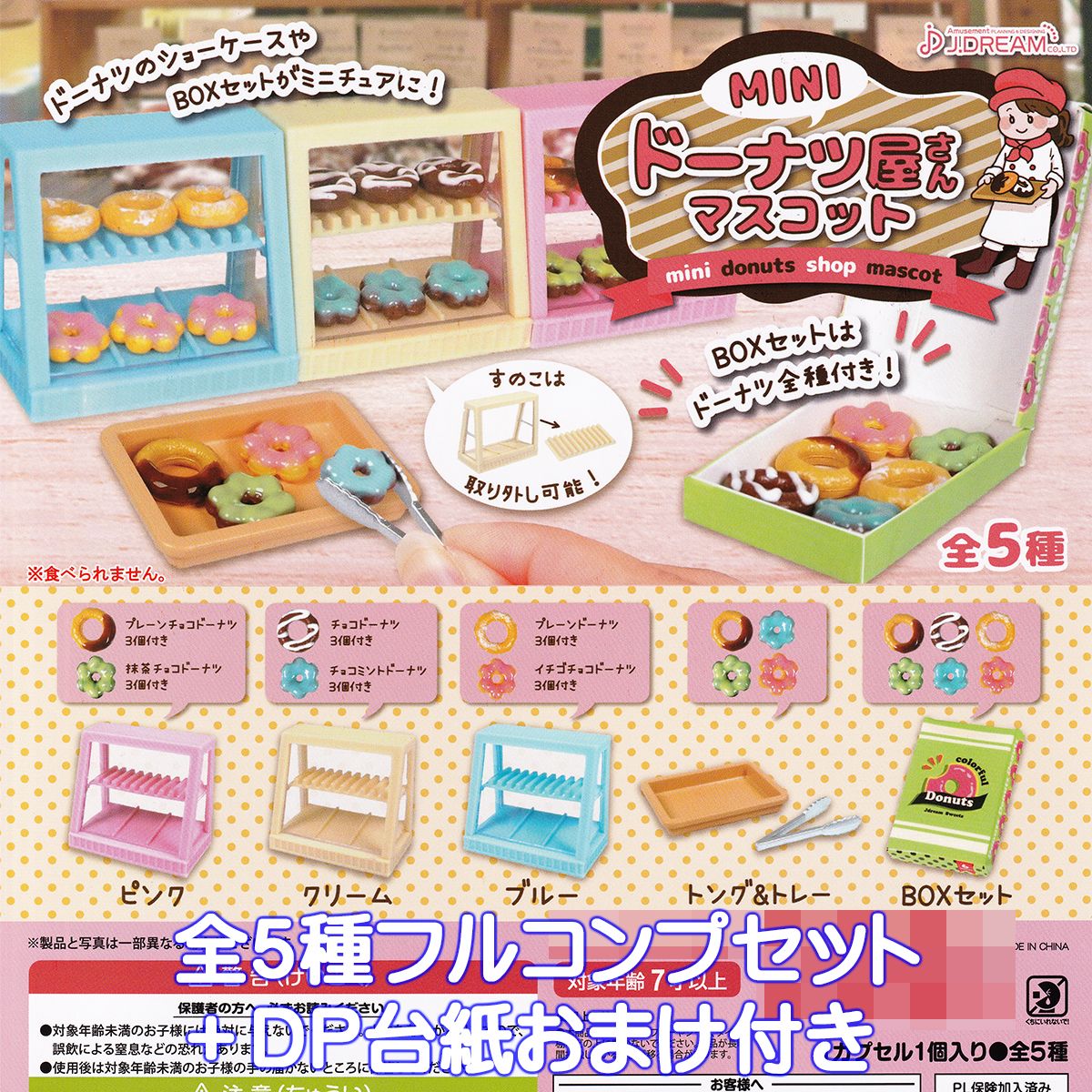 楽天市場】いらっしゃいませ！ おでんと中華まん ディスプレイセット2