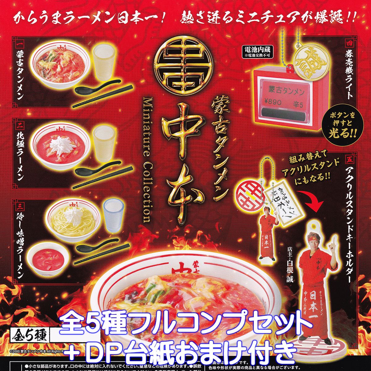 ミニカー 赤い車両 黄色い小鳥 フィギュア付き チキンラーメン キャラクター 楽天市場】チキンラーメンひよこちゃん めじるしチャーム ご当地