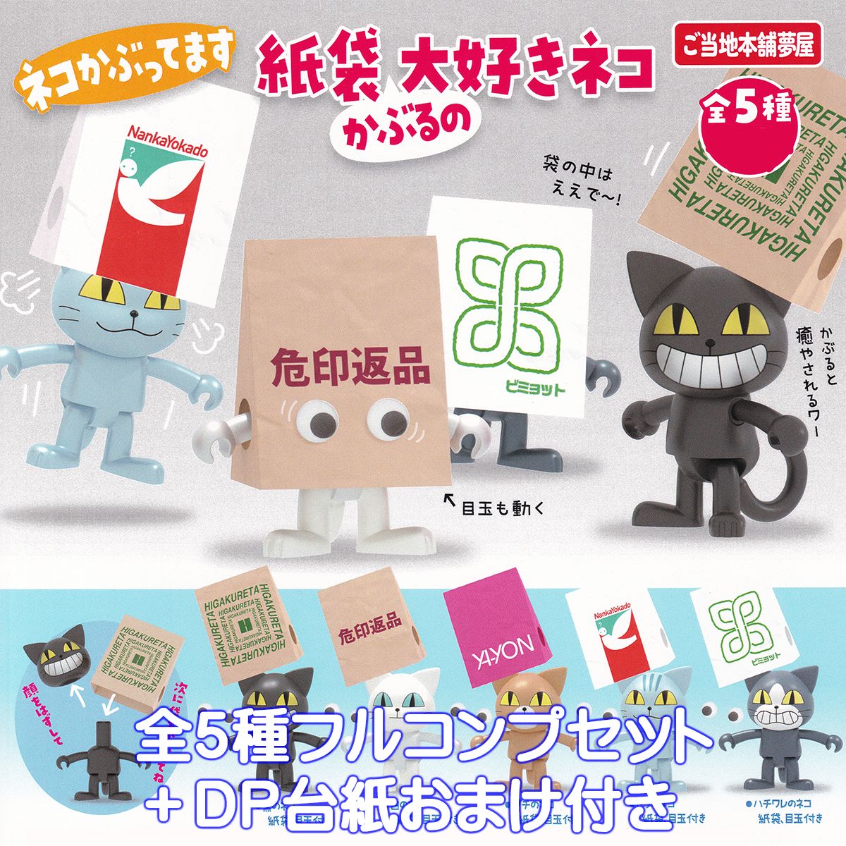 楽天市場】ねこ土偶 ミニチュアフィギュアコレクション ブライト