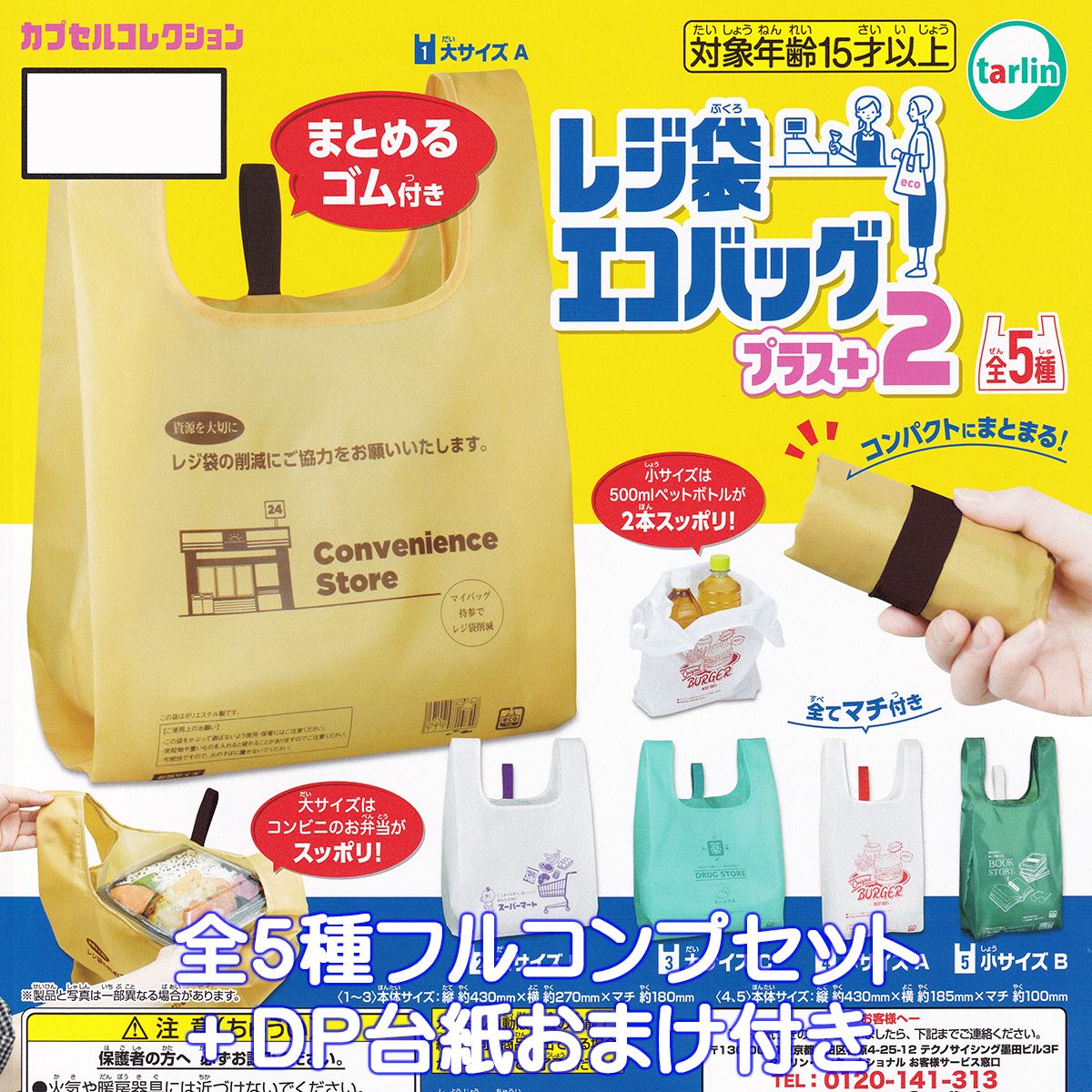 楽天市場】カレルチャペック紅茶店 エコバッグ＆ポーチコレクション ケーツーステーション 【全５種フルコンプセット】 Karel Capek ECO  BAG POACH グッズ ガチャガチャ カプセルトイ【即納 在庫品】【数量限定】【フルコンプリート】 : トレジャーマーケット