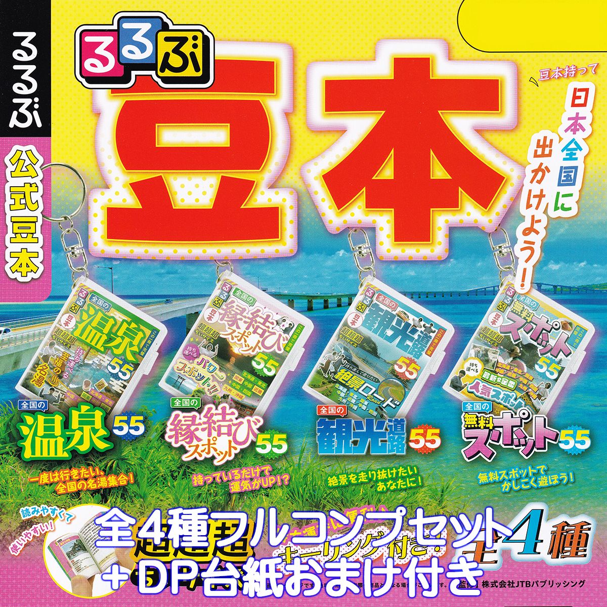 楽天市場】マニア豆本 ケンエレファント 【全5種フルコンプセット