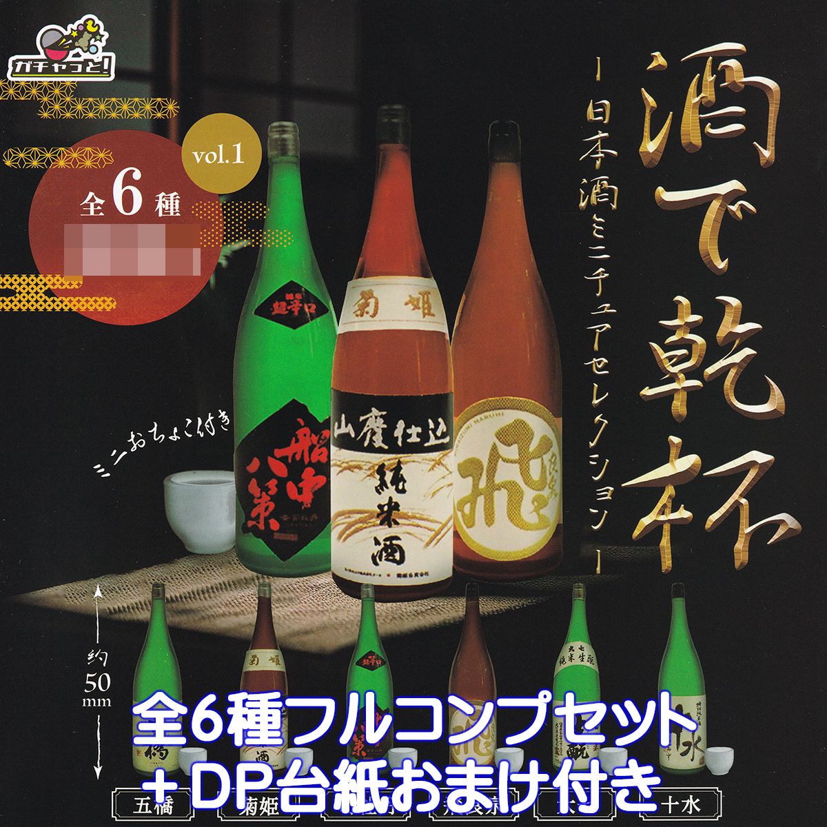 楽天市場】ハブ入りハブ酒 【酒のある悦び 二杯目 ケンエレファント ミニチュア グッズ フィギュア ガチャガチャ】 【即納  在庫品】【ネコポス配送対応可能】【数量限定】 : トレジャーマーケット