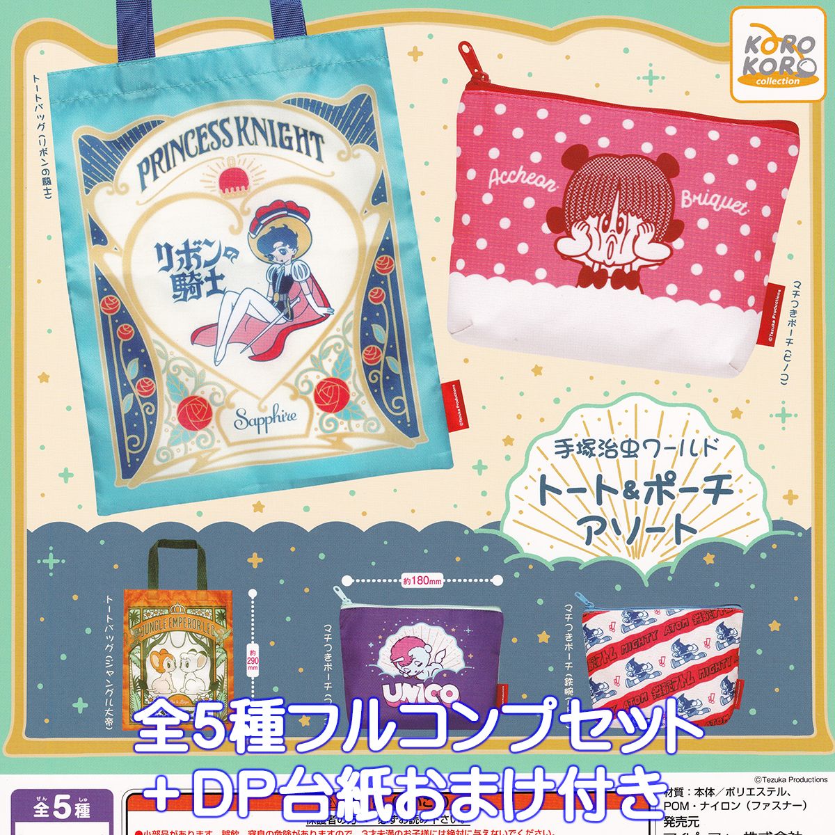 島耕作　コレクション 楽天市場】島耕作コミックポーチコレクション 漫画 コの字型