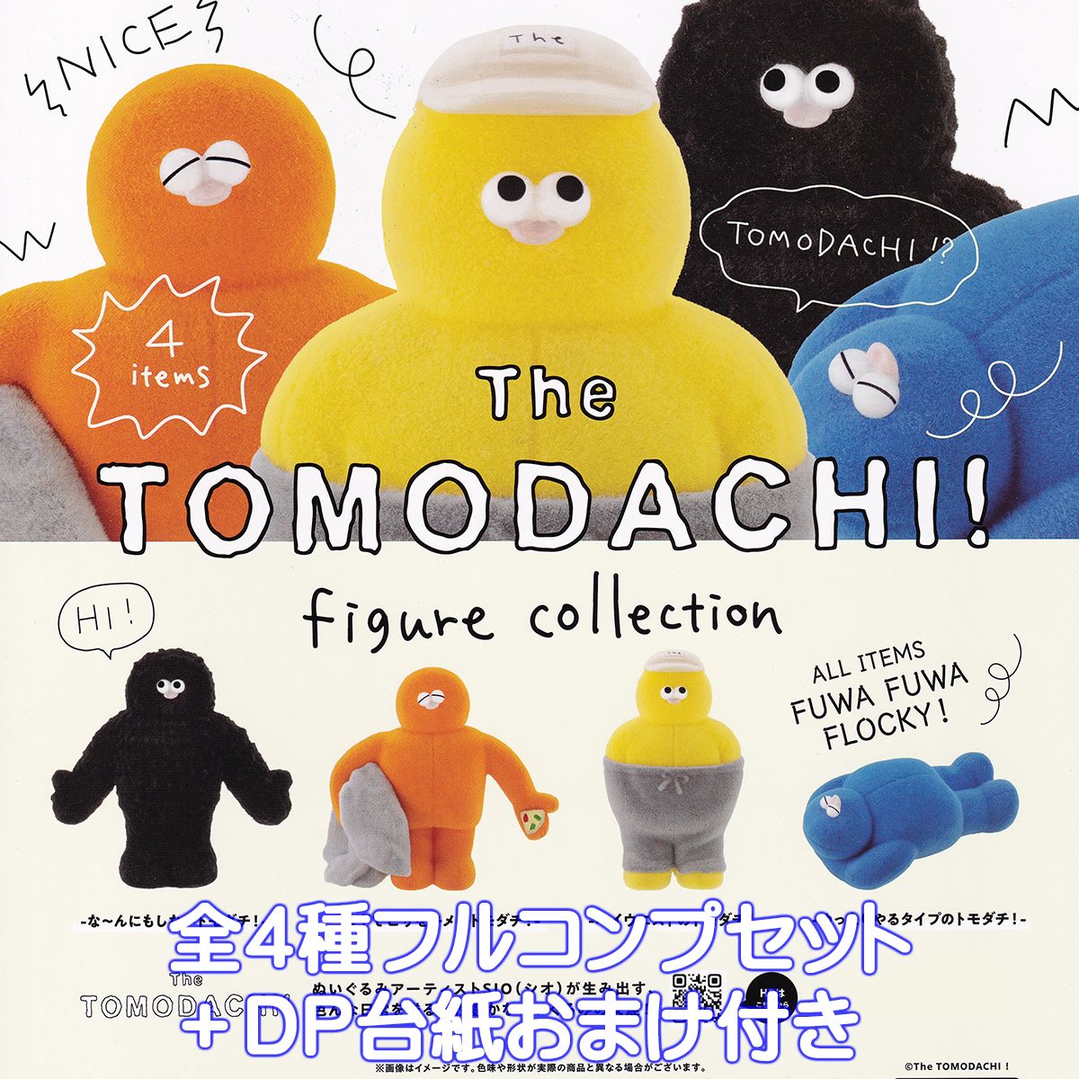 楽天市場】The TOMODACHI！ フィギュアコレクション ケン