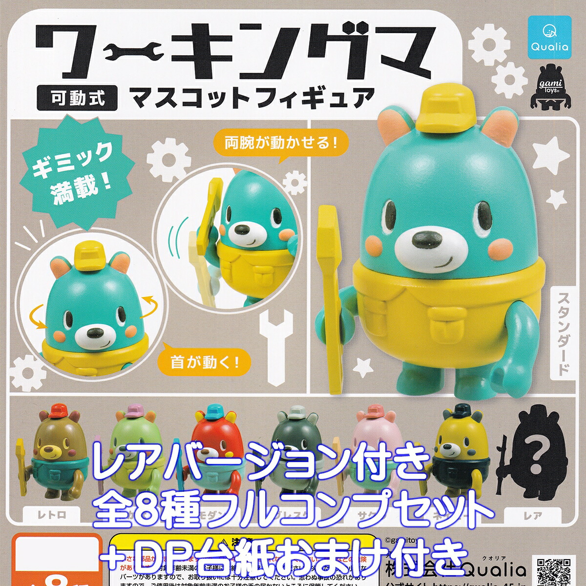 FAKE TOY WAKER 抽選限定　ブラック　おまけ　ガチャ　カプセルトイ付 📌ウォーカー マスコットフィギュア 📌Walker Mascot Figure
