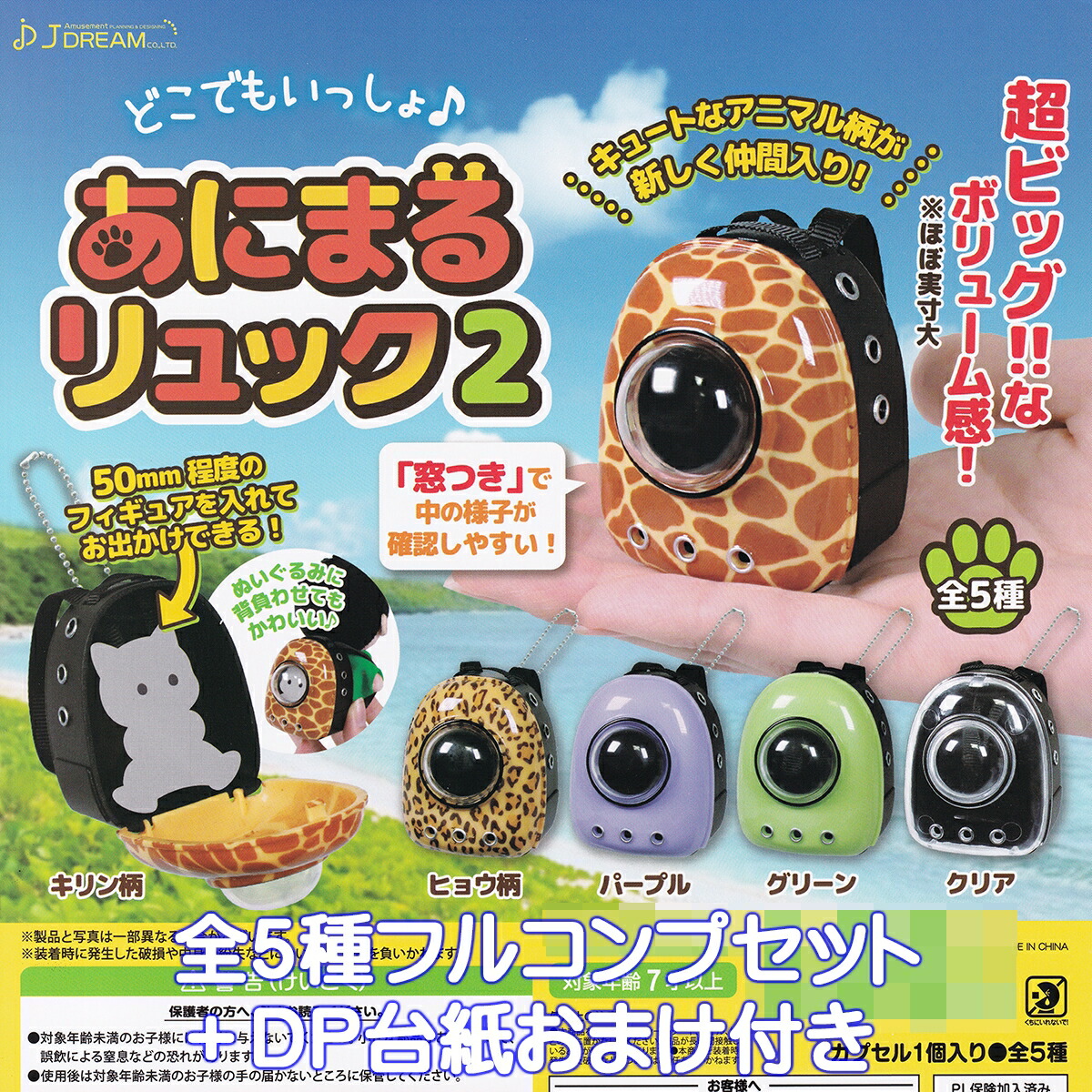 楽天市場】どこでもいっしょ まいにちいっしょ ブラブラ