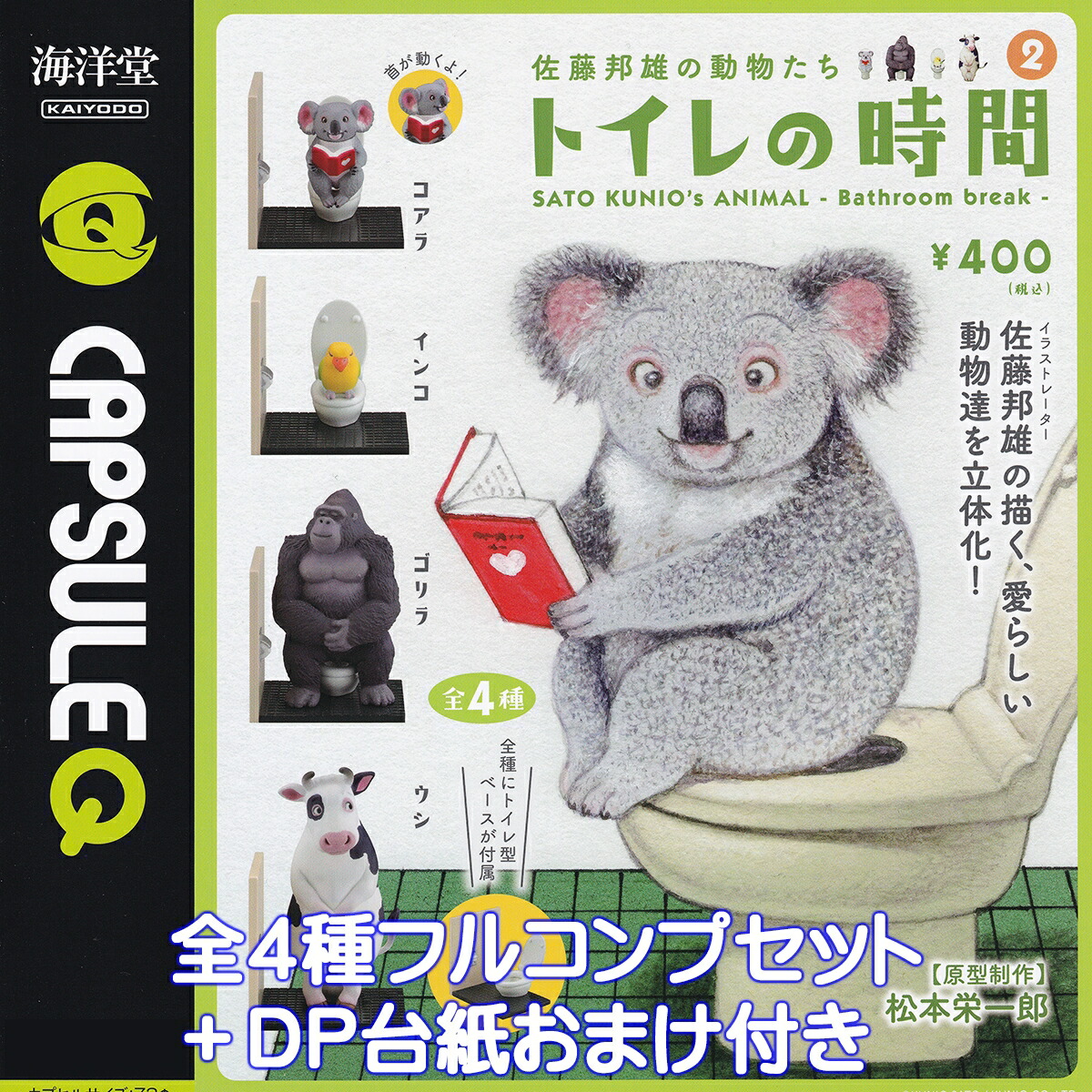 楽天市場】クロネコ 【カプセルQ ヨガの時間2 佐藤邦雄の動物