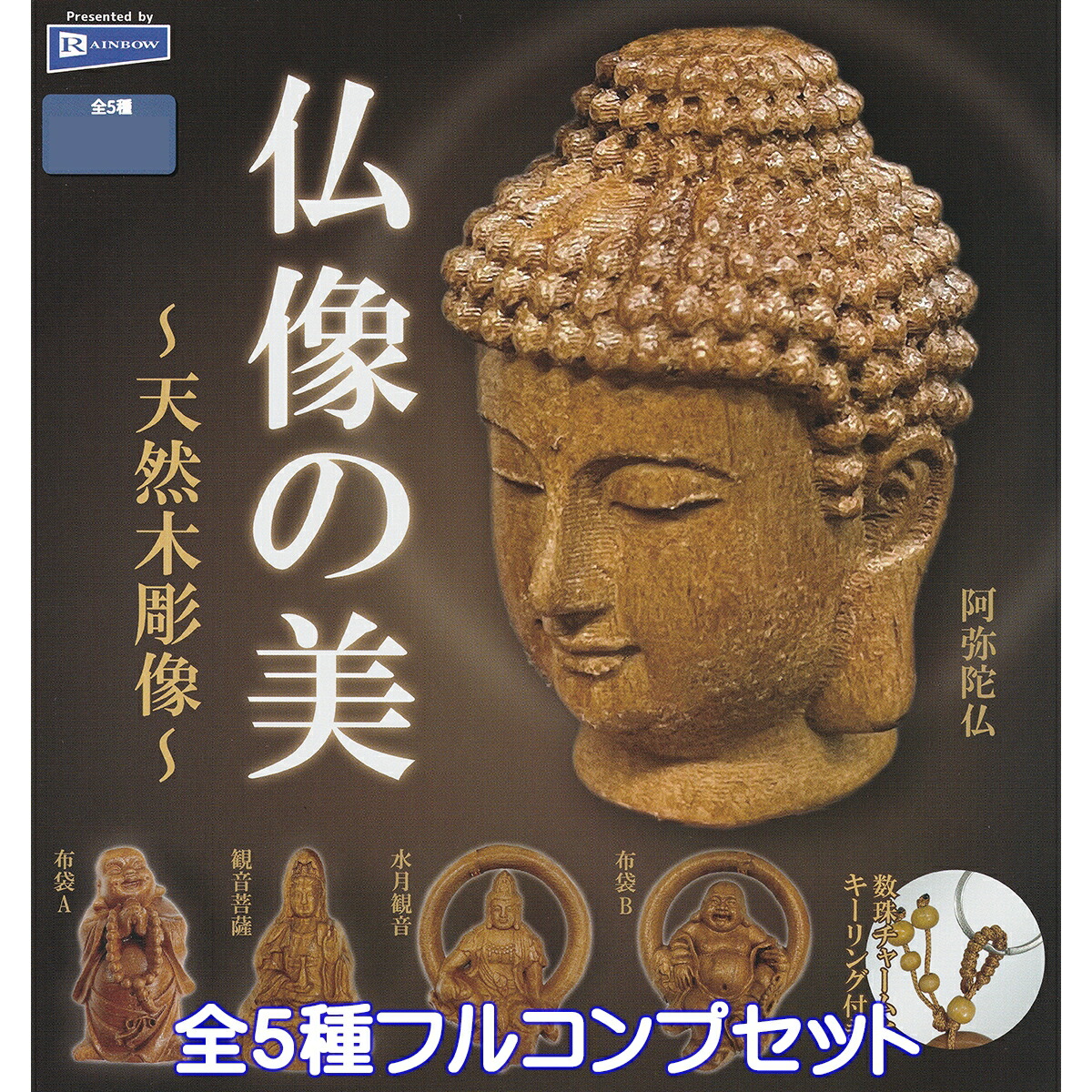 ♯ipi16AG　和の心仏像コレクション全4種 Amazon.co.jp: ipi16AG 和の心仏像コレクション全4種 : おもちゃ