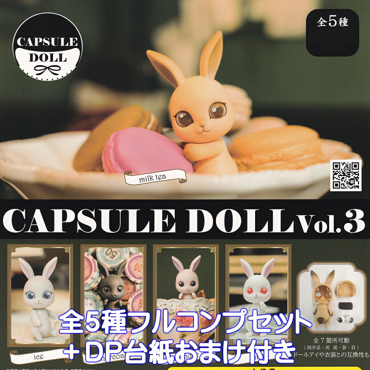 楽天市場】ブラックラビット BLACK RABBiT （全6種フルコンプ