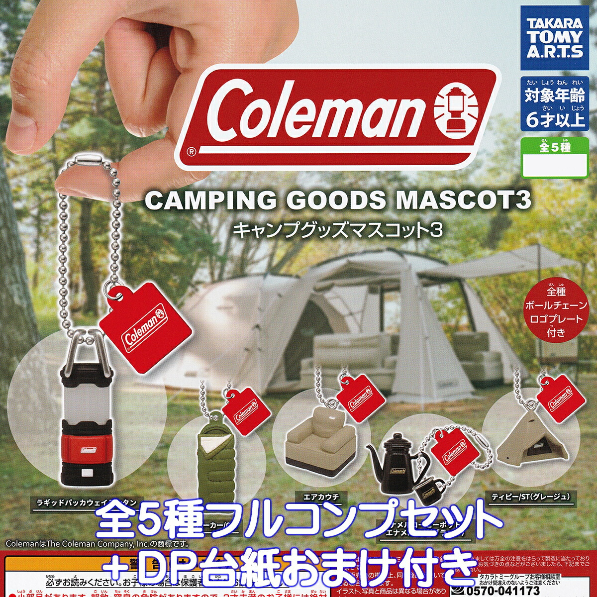 colemancgm3top01.jpg