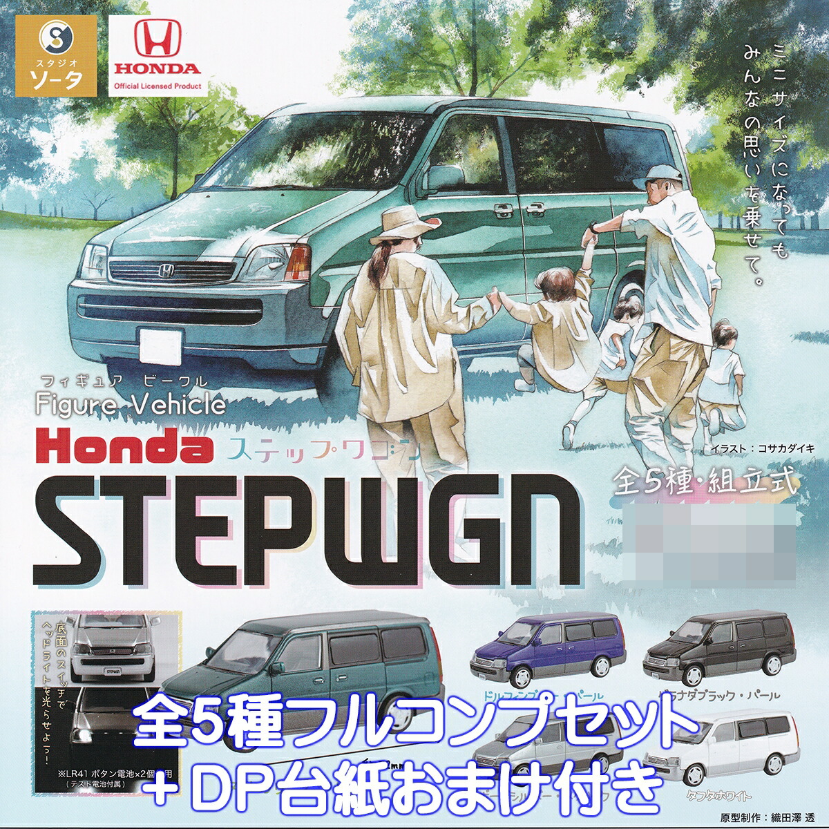 ステップ2　ワゴン parts-conveni_08u32-taa-021a