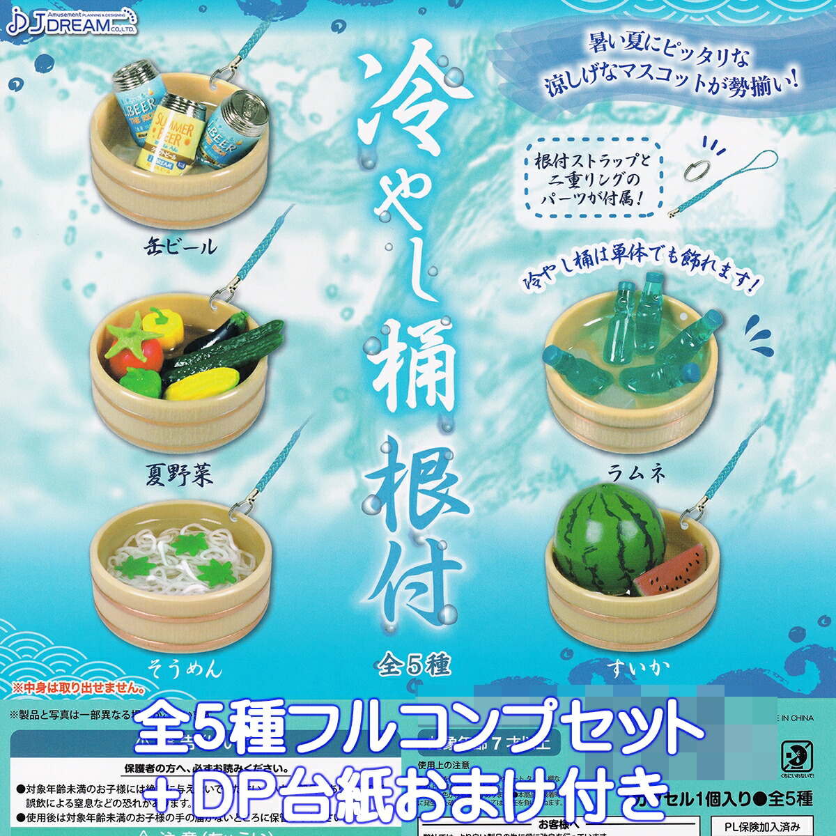 Green 】夏祭りミニチュアマスコット まとめ売り Green 様専用】夏祭り