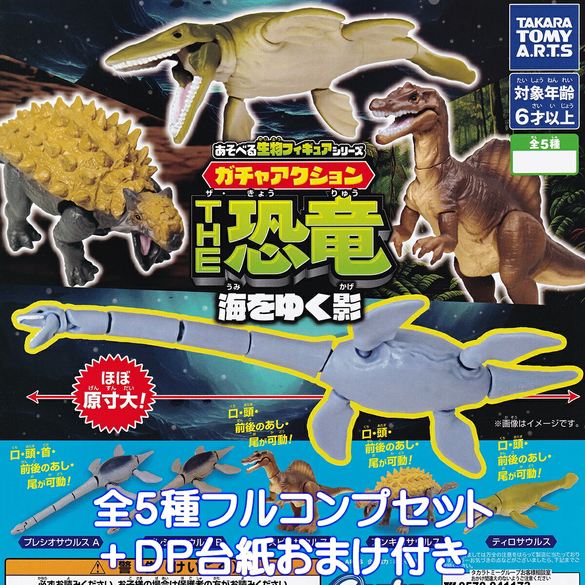 【なかのん】恐竜と海洋生物フィギュアセット 恐竜と海洋生物フィギュアセット - メルカリ