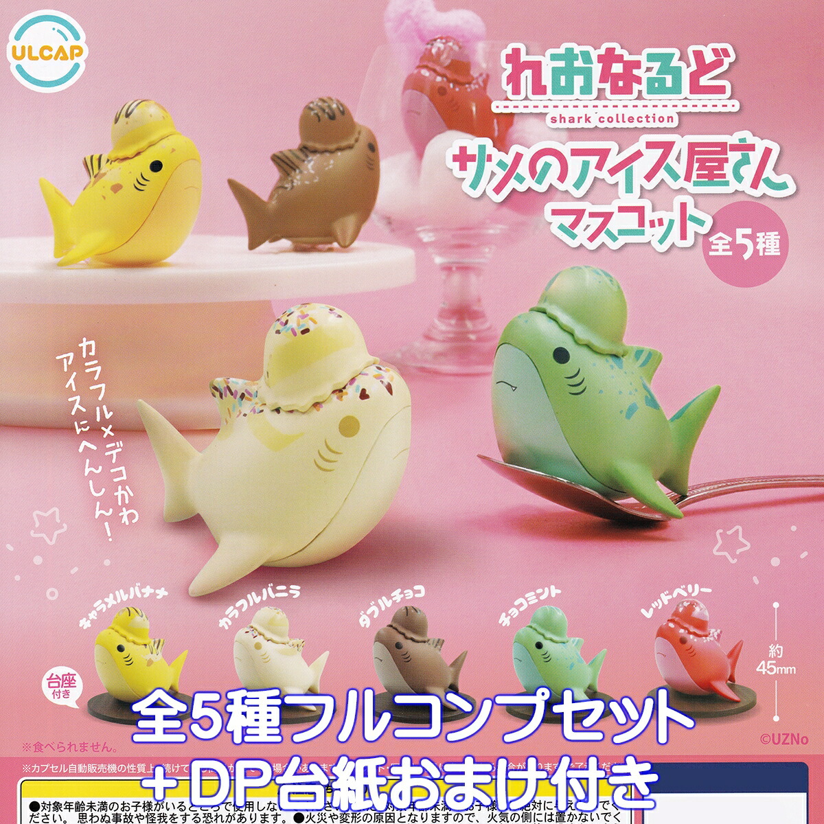 フルコンプリートセット☆JAWS フィギュアコレクション