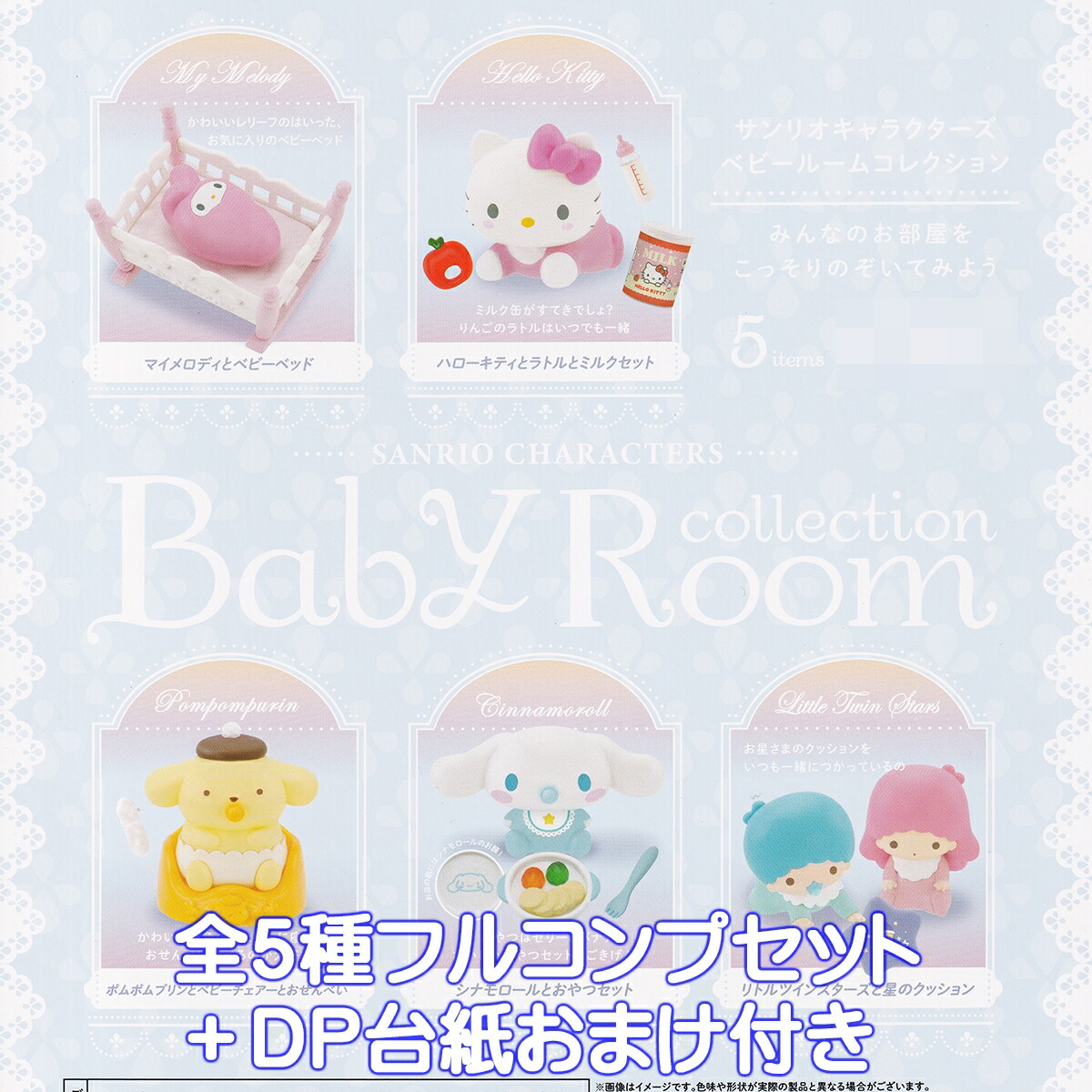 サンリオ　ベビーシリーズ　ベビーカー形　小物入れ　ニャニィニュニェニョン ニャニィニュニェニョン 【サンリオキャラクターズ レトロ