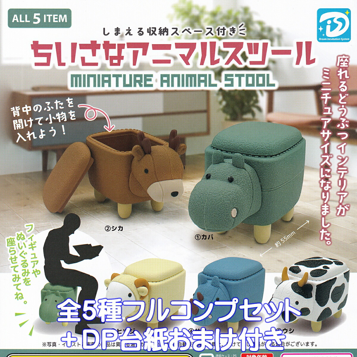 動物型スツール（カバ・サイ）2個セット＊美品＊送料無料 動物型スツール（カバ・サイ）2個セット＊美品＊送料無料