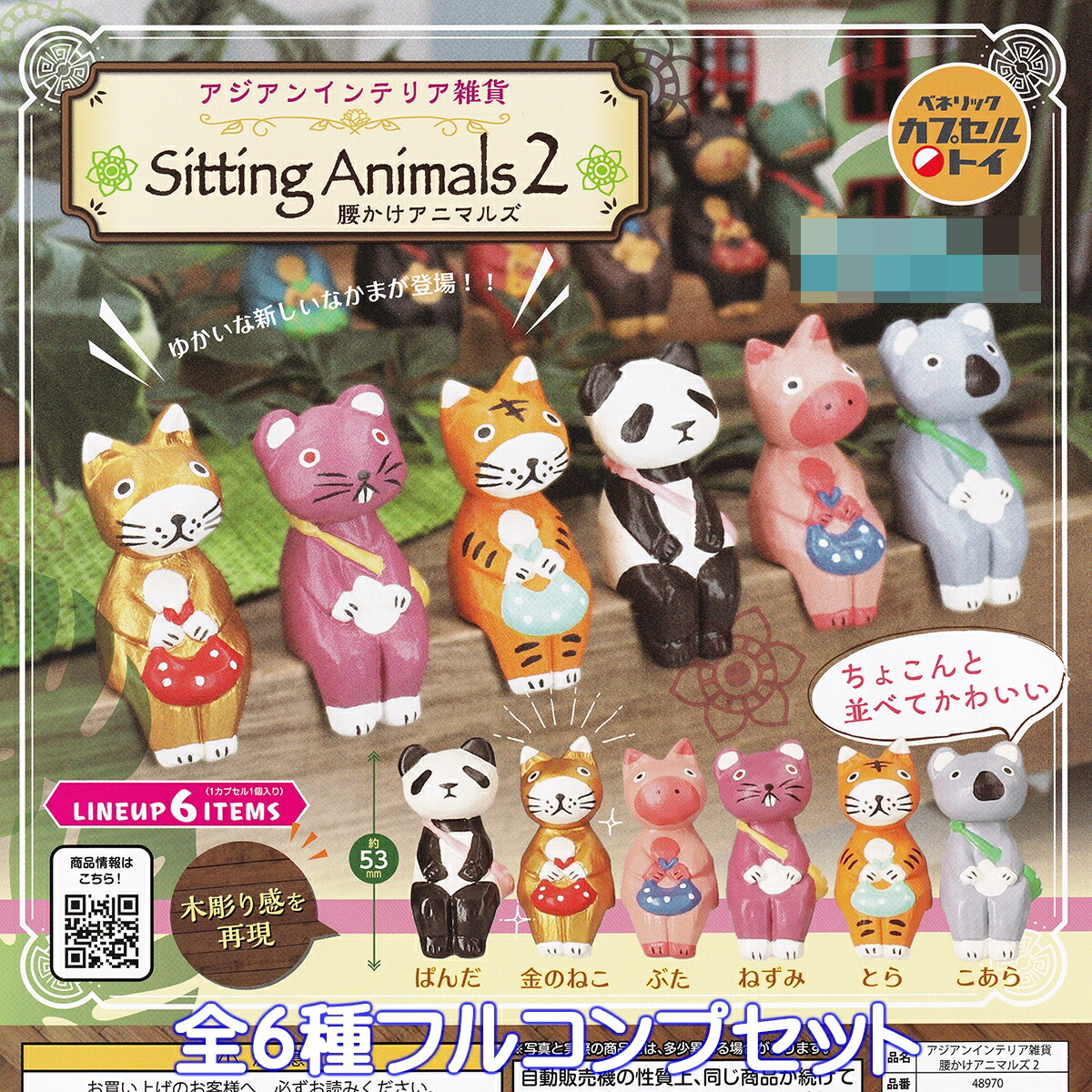 【ゆうゆう】アニマルスツール　ガチャガチャ　コンプリートセット Amazon | ちいさなアニマルスツール × 全5種セット フルコンプ